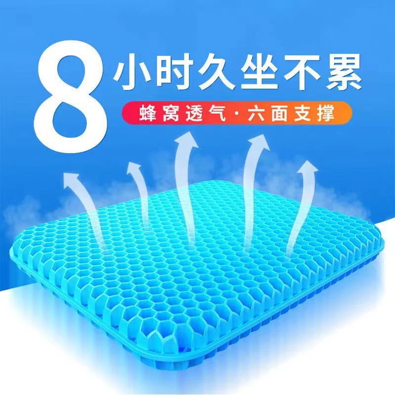 Summer Gel Cushion Ice Cushion Honeycomb Portable Breathable Comfortable Cushion Home Stool Office Car Seat Cushion