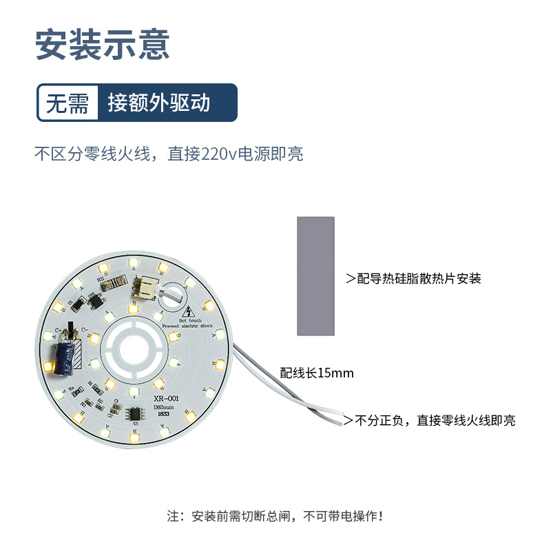 220V Driver-Free Lamp Board Led Small Round Wick Light Source Round Crystal Lamp Three-Color Magic Bean Lamp Scandinavian Chandelier Replacement
