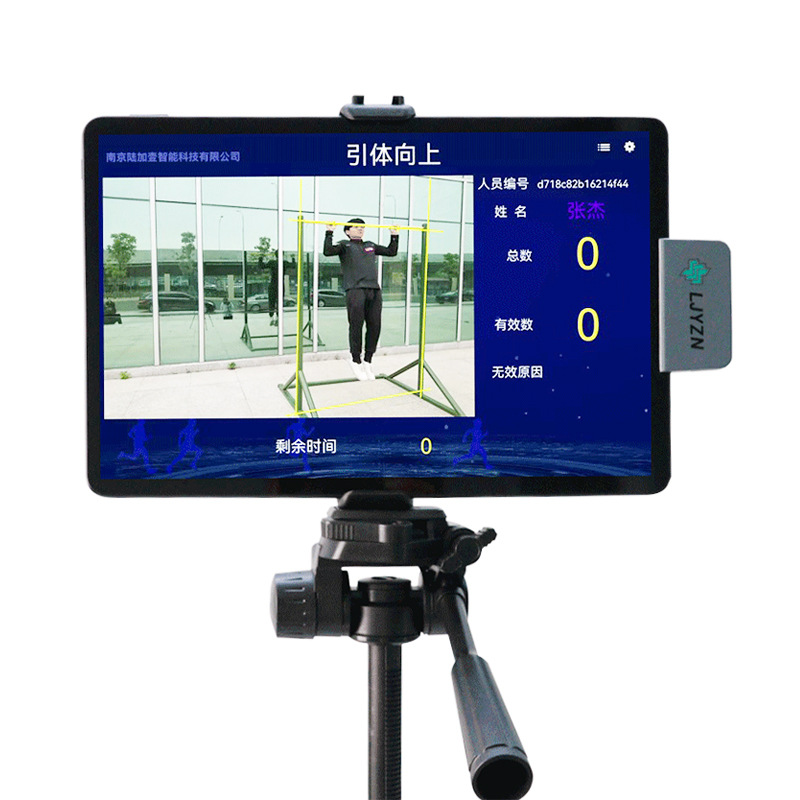 Intelligent Supine Abdominal Curling Action Intelligent Recognition System Ai Sit-Up Test Terminal Physical Fitness Assessment System