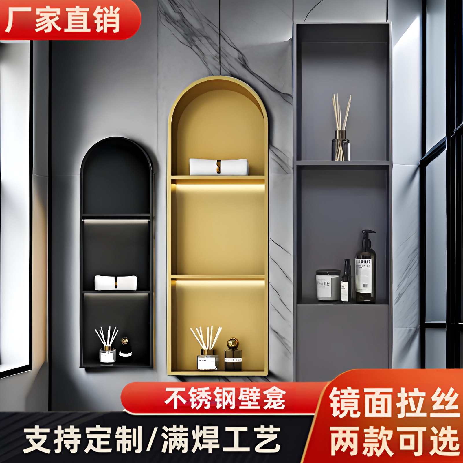 Ниша из нержавеющей стали в форме арки для встроенного телевизора в гостиной, трехмерный шкаф, хранение для ванной