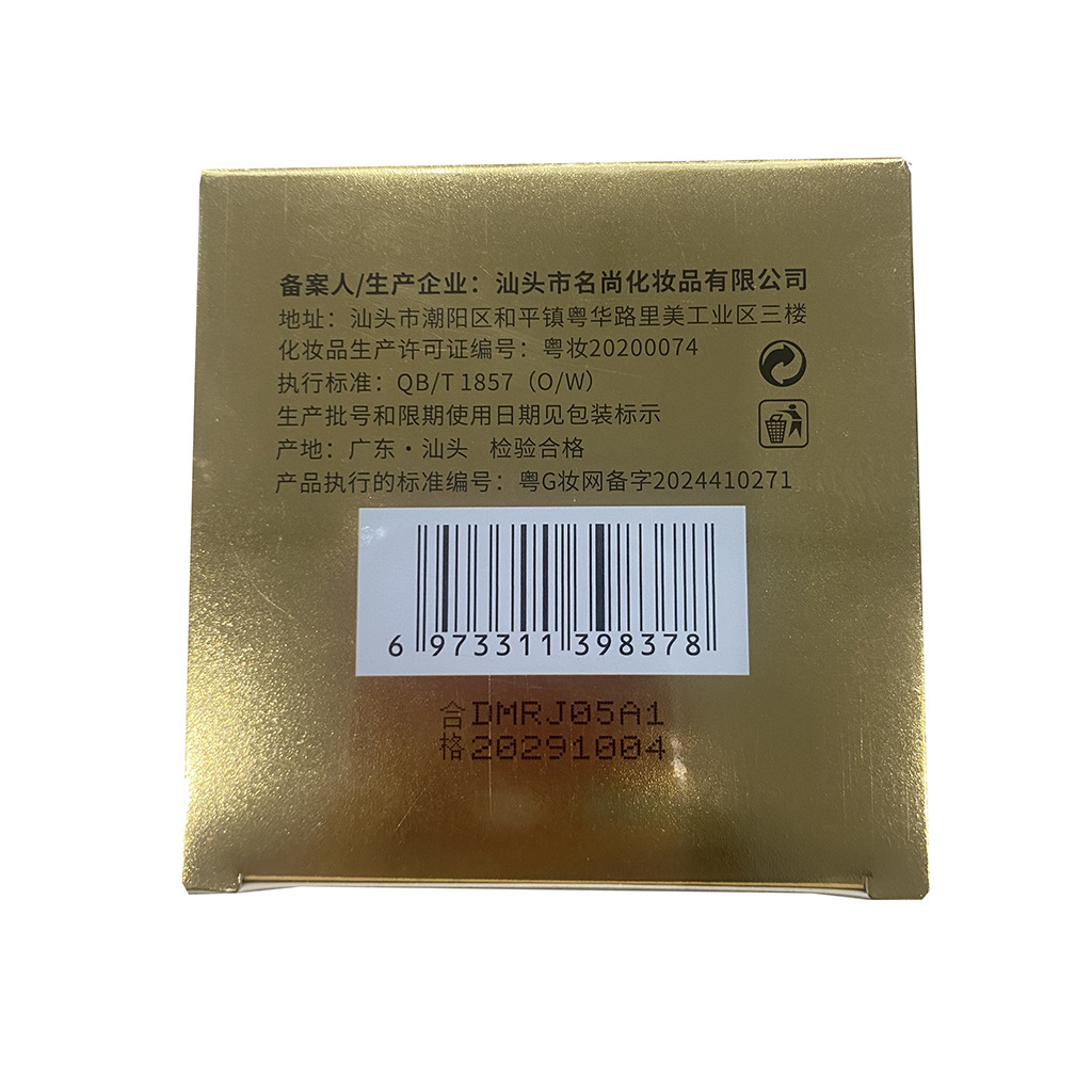 Gold Bandage Anti-Gravity Bose Anti-Wrinkle Cream Essence Cream Export Custom Processing Oem/Odm