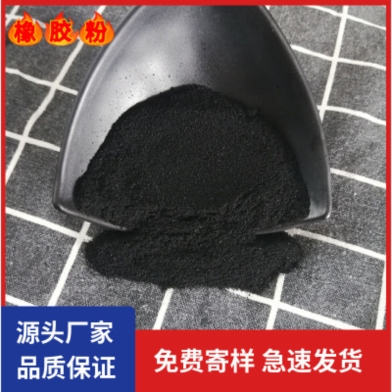 Производитель резинового порошка из отходов шин асфальтовая дорога водонепроницаемая мембрана резиновый порошок для заполнения полов стадиона