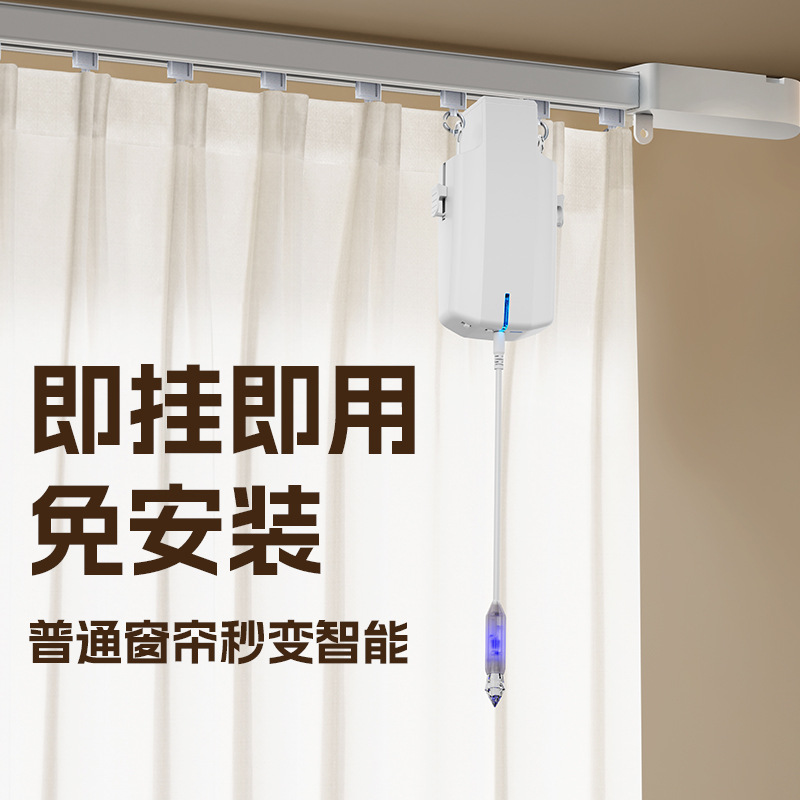 Smart Curtain Smart Home Roman Rod Smart Curtain Companion Electric Curtain Motor Wireless Voice Control