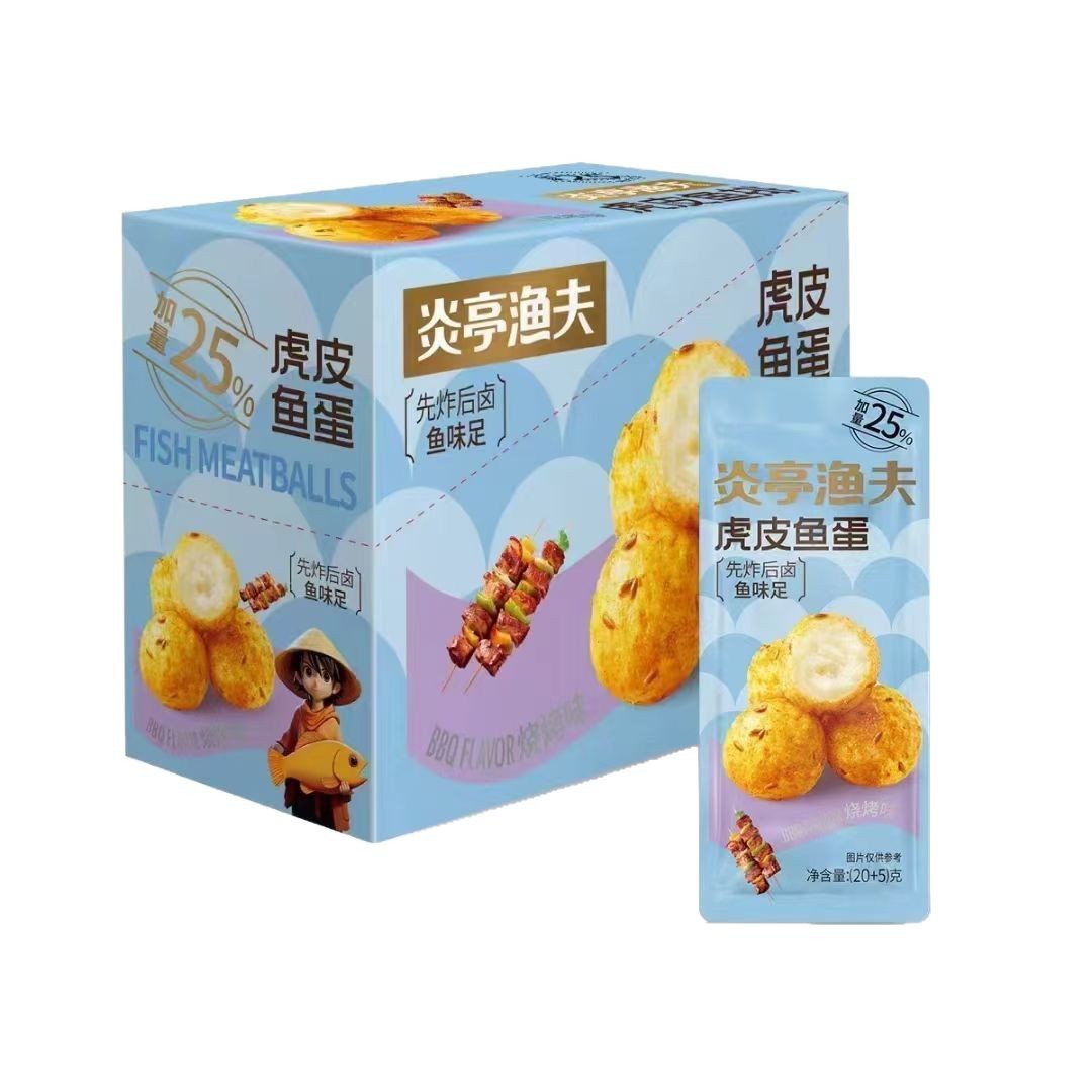 Yanting Fisherman Tiger Fish Row Fish Eggs Small Package Instant Internet Celebrant Snack Afternoon Tea Snack