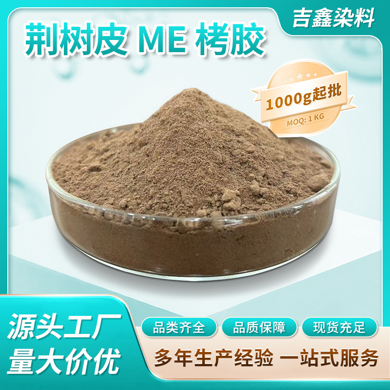 Оптовый производитель таннина Jingshuikui, разбавитель бурового раствора, ингибитор обработки минералов, таннин для обработки воды котлов