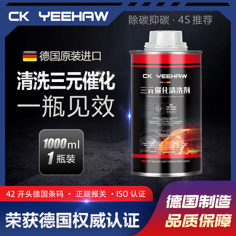 Трехкомпонентный каталитический очиститель, каталитический нейтрализатор, удаление углеродных отложений, очиститель двигателя без разборки