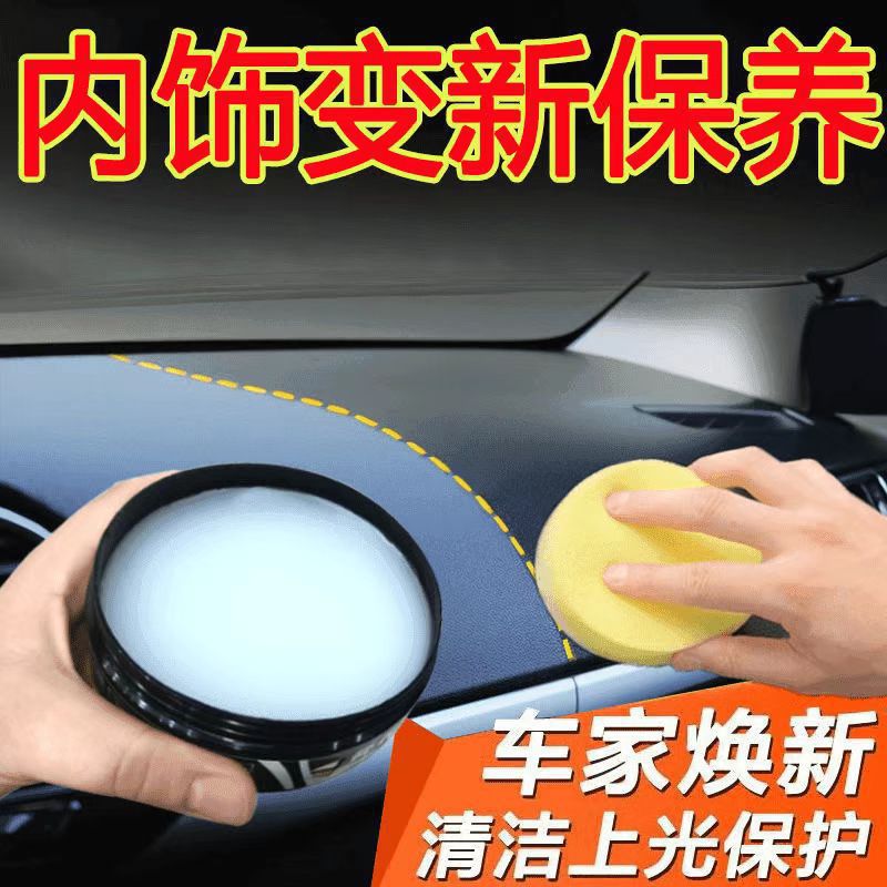 Special Wax for Car Interior Cleaning, Car Leather Seat Maintenance Oil, Center Console Interior Renovation and Polishing Maintenance Paste