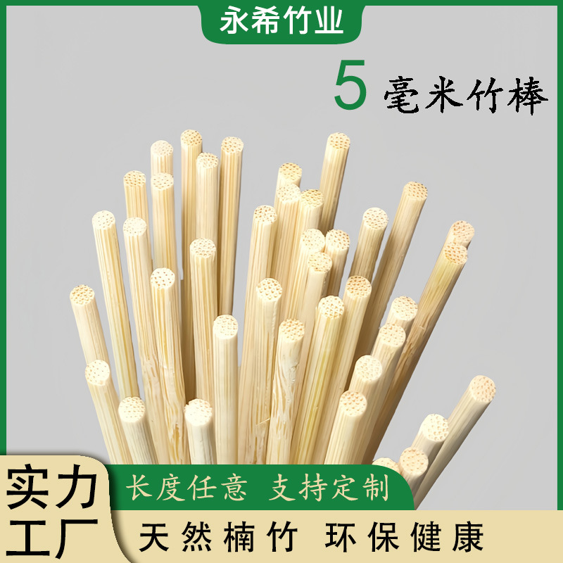 Длинный бамбуковый прут 5мм, 76см, 91см, маленький круглый бамбуковый прут, деревянный прут