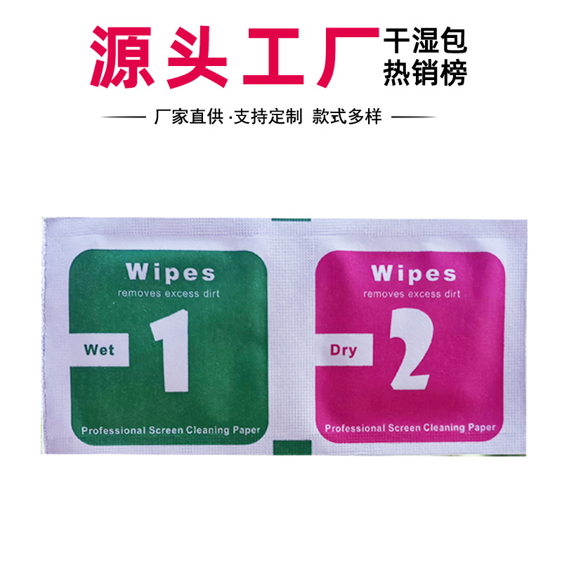 Film Dry and Wet Alcohol Bag 1 2 Red and Green Alcohol Bag Mobile Phone Bracelet Film Cleaning Tool Disposable Wipes