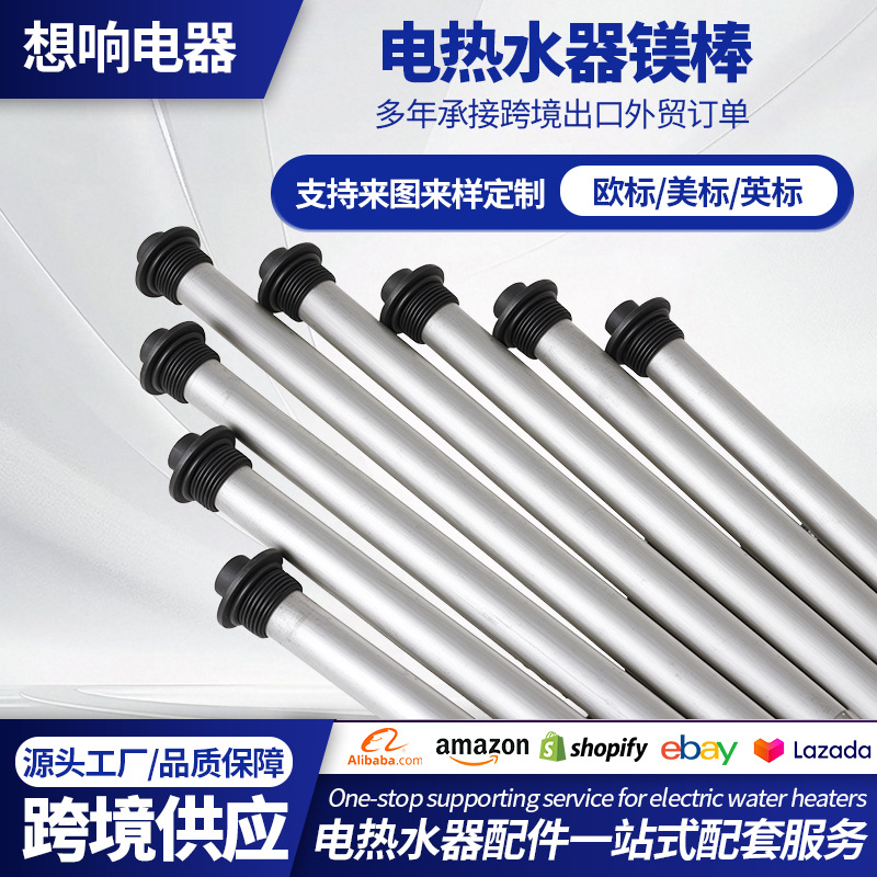 Электрический водонагреватель магниевый стержень аксессуары цифровой специальный бытовой инструмент для разборки 40 оригинальный 50L 60 литров 80 гайка магниевый стержень