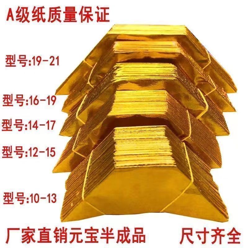 Jin Yuanbao 4000 Wholesale Thickeneded Yuanbao Paper Semi-Finished Yuanbao Wholesale Free Shipping and Bag Handmade