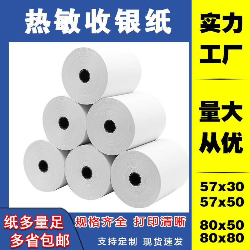 Thermal Cashier Paper 57X50 Takeaway Printing Paper 57 Thermal Cashier Receipt Paper 80X80 Kitchen Voucher Calling Paper