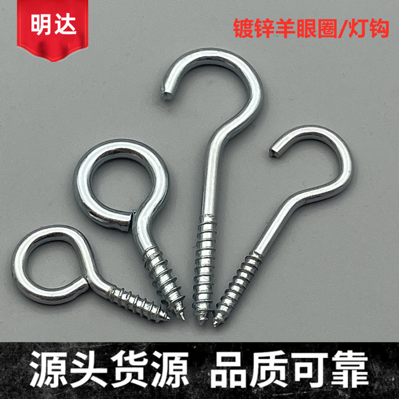 Кольцо овечьего глаза, гвоздь для лампы, крючок, подвеска, самодельный, полудырочный гвоздь, слепая коробка