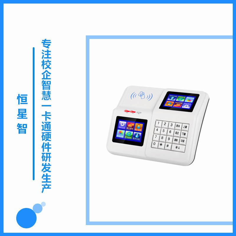 Factory Ic Card Meal Vending Machine, Restaurant Punch-In Machine, Member Scan Code Swiping Card, Charge Meal Card Machine, School Canteen Consumption Machine