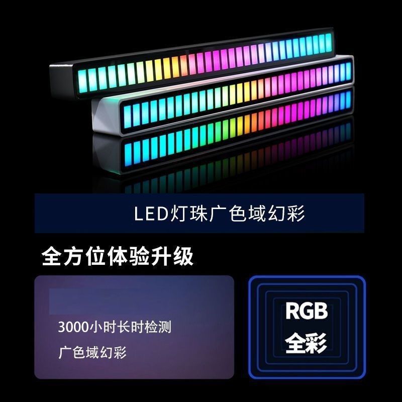 E-Sports Pickup Light Rgb Rhythm Light Atmosphere Light App Control Car Led Atmosphere Desktop Music Sensor Color Change