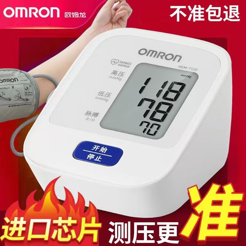 Omron 7121 Модель 7120 Тонометр для верхней части руки