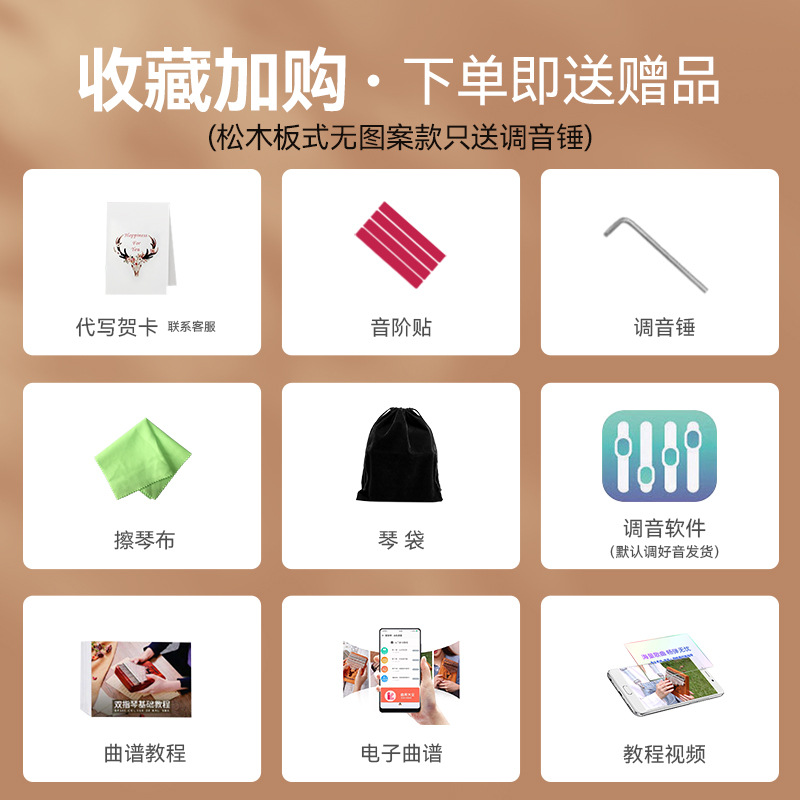 Thumb Piano 21-Tone Beginner Coral Deer Finger Piano 17-Tone Pine Kalimba Girl Popular Musical Instrument