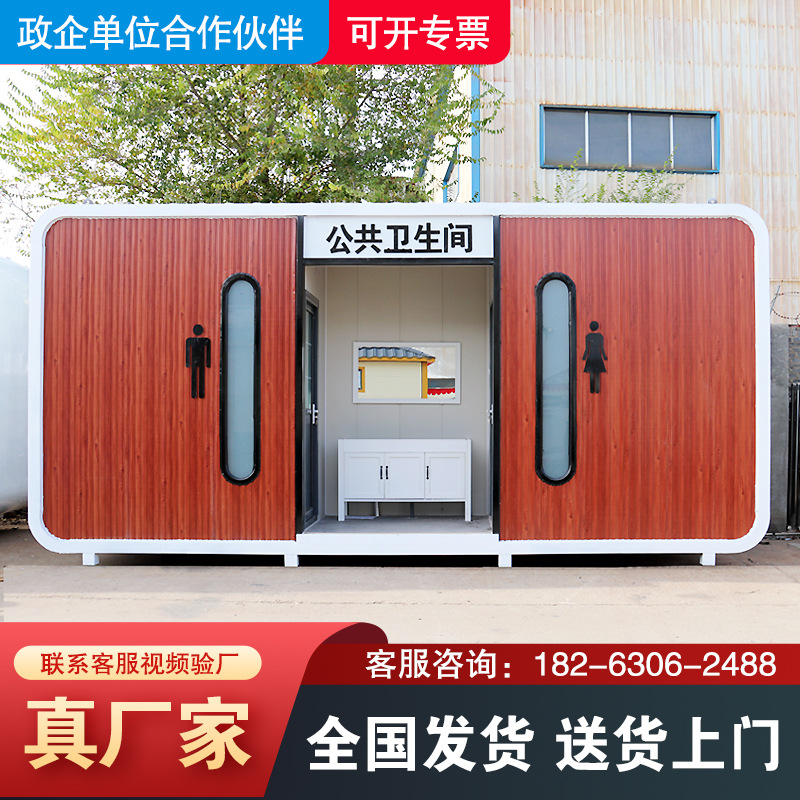 Mobile Toilet Manufacturer Environmentally Friendly Public Restroom Toilet Finished Product Outdoor Scenic Area Sanitation Rest Mobile Toilet