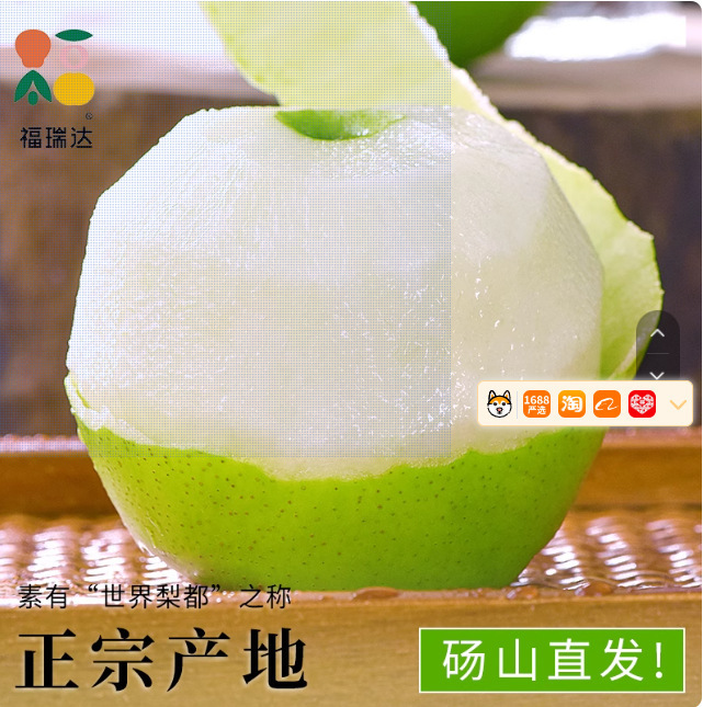 Whole Box of Pears: Green Crown Pears, Fresh 9-Flavor Pears, Green Pears, Seasonal Fruit, Dangshan Pears, Dangshan