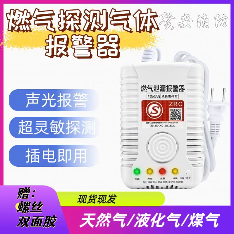 Классическая сигнализация горючих газов, метан, пропан, датчик утечки газа для дома, сигнализация