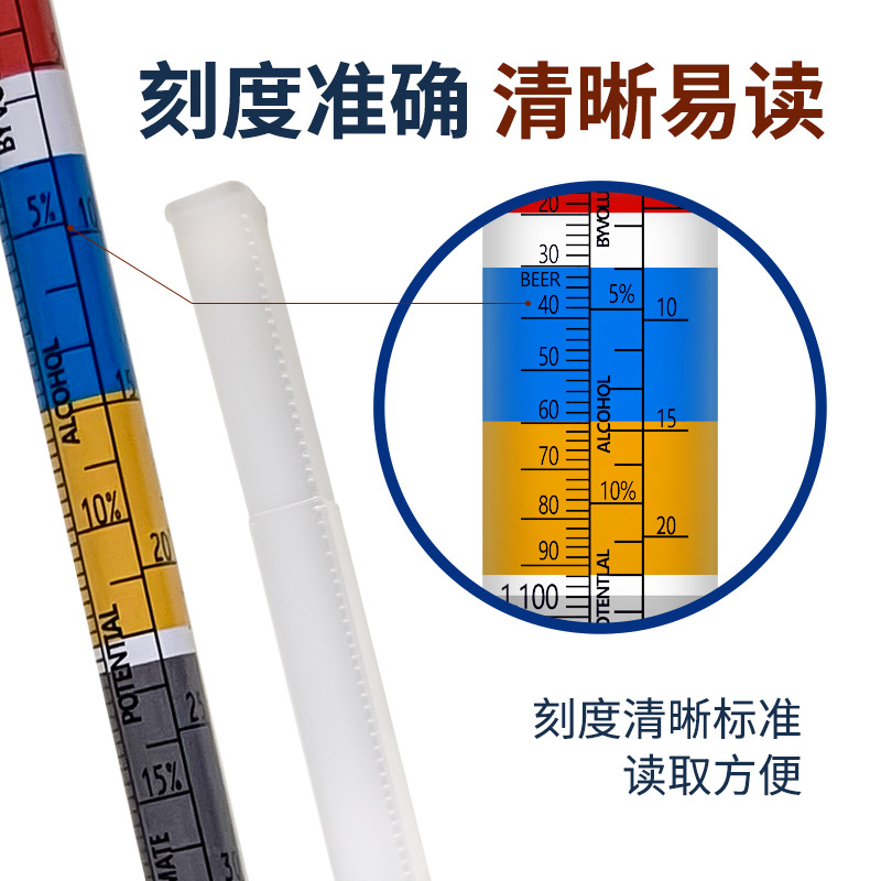 Alcohol meter beer meter density meter 0-35 beer specific gravity meter sugar meter three-in-one scale glass beer meter