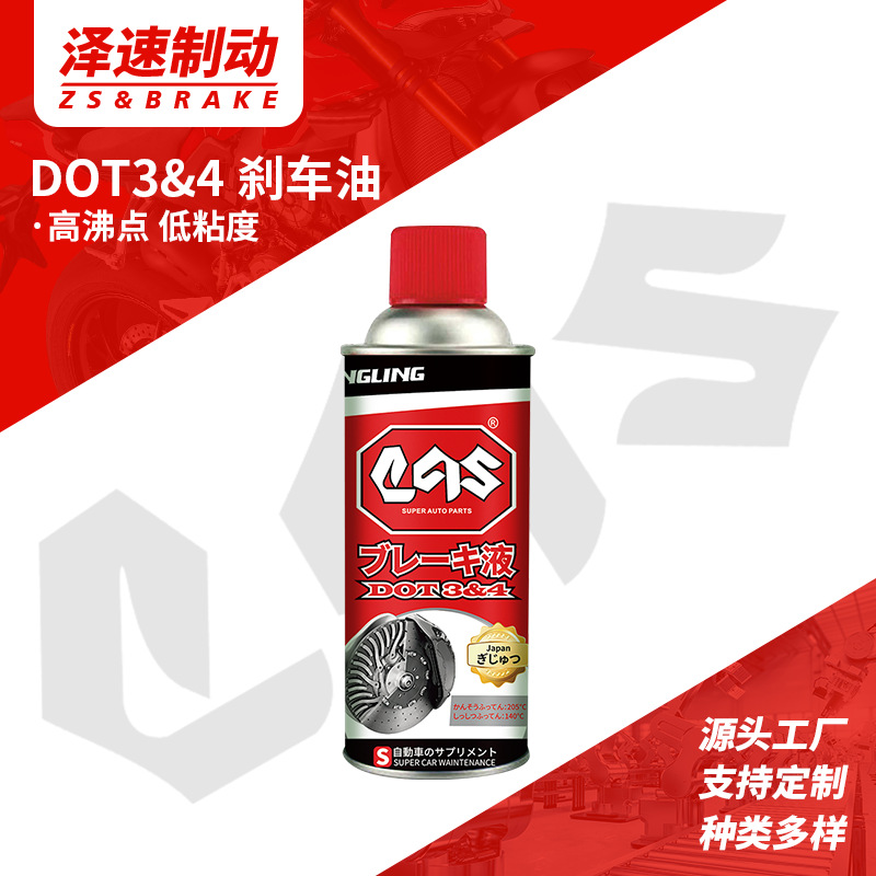 Тормозное масло Light bell DOT3/4 для электромобилей, аккумуляторных автомобилей, мотоциклов, специальное дисковое тормозное масло, универсальная тормозная жидкость 500мл