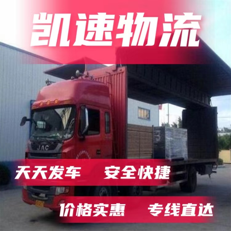Suzhou Kunshan Taicang Wujiang Shanghai Nantong to Jiangsu Nanjing Wuxi Changzhou Logistics Line Freight Transportation