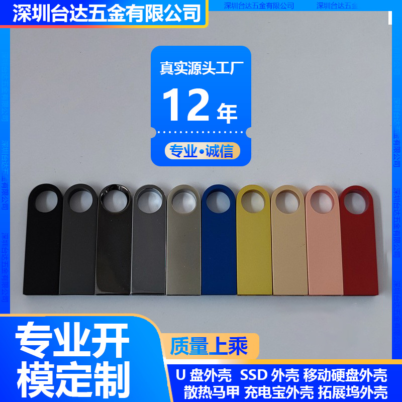 Корпус металлического USB диска Se9, виниловый металл, готовый к оптовой продаже, индивидуальная настройка