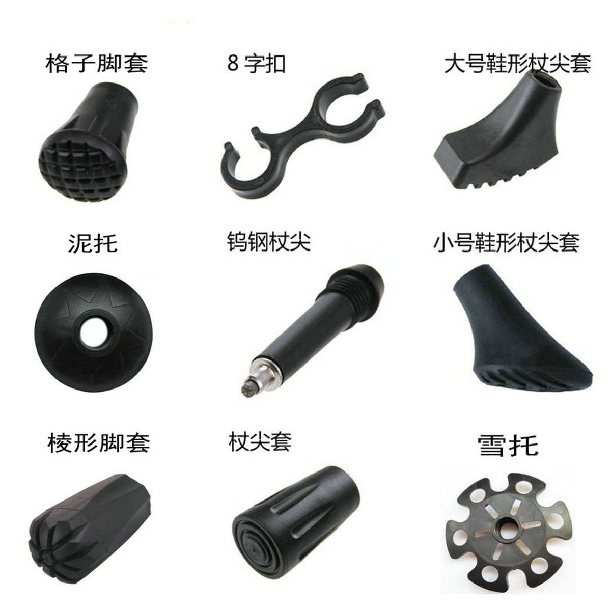 Trekking pole cane walking stick universal accessories with sharp round bottom horseshoe foot cover plastic protective cover snow blue mud mop tray