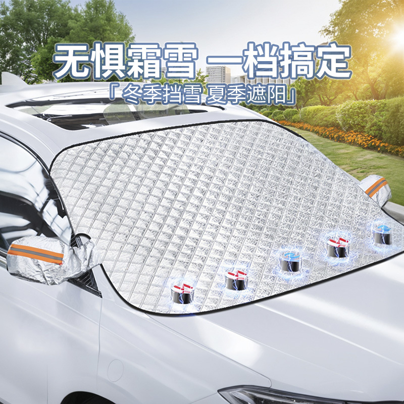 Car sun visor front windshield cover sunscreen dust magnet snow shield sunscreen heat insulation half cover car jacket snow shield