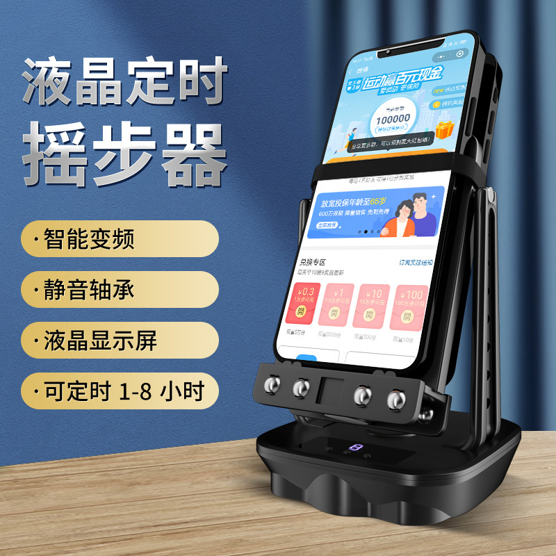 Wholesale Factory Pedometer, Step Brush Artifact, Silent Rocker, Timed Dual Mobile Phone Pedometer, Rechargeable Automatic Step Brush