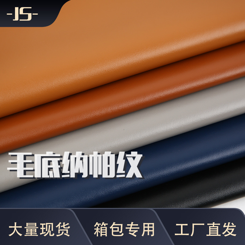 Кожаный материал с текстурой личи, имитация натуральной кожи Nappa, 0.6мм, экологически чистая синтетическая кожа, меховая основа, мягкая кожа для сумок и диванов