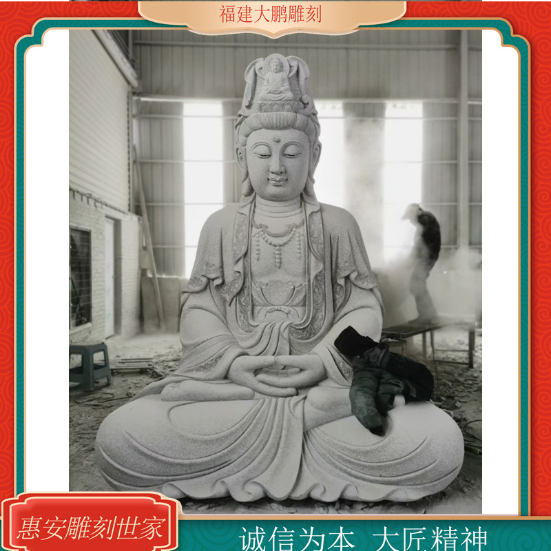 Factory Direct Fuzhou Stone Buddha Stone Carvings Guanyin Buddha Granite Dripping Guanyin