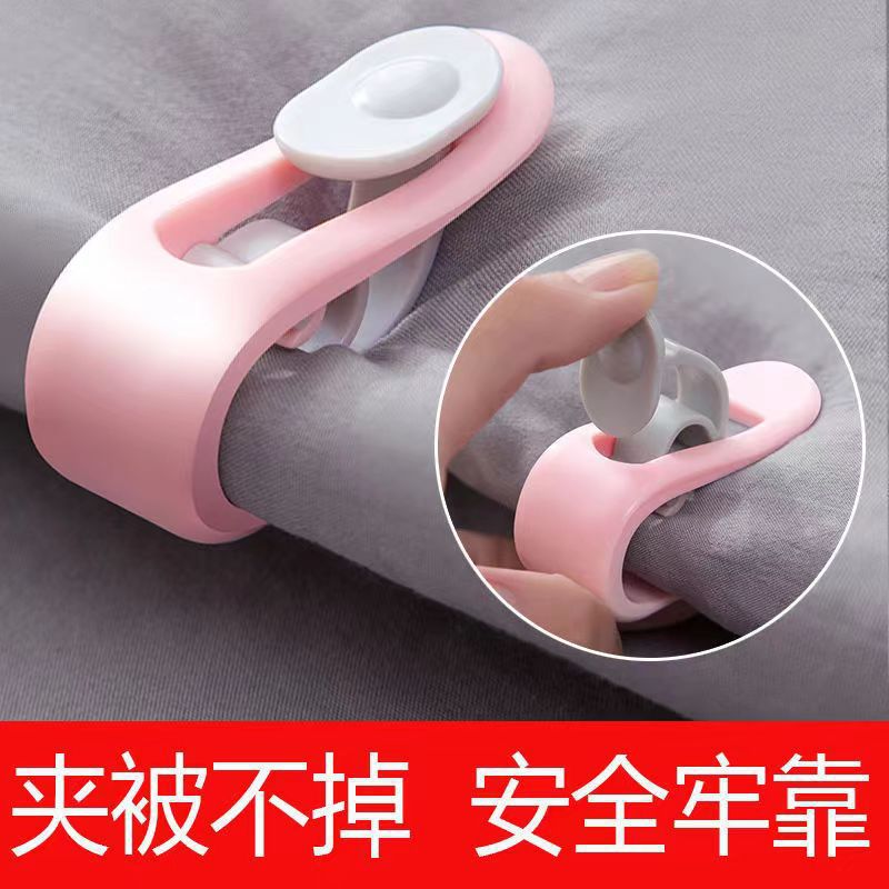 Quilt Holder, Needle-Free, Safe, Invisible, Traceless, Household Bed Sheets Clip, Quilt Cover, Quilt Cover, Quilt Buckle, Anti-Run Quilt Artifact