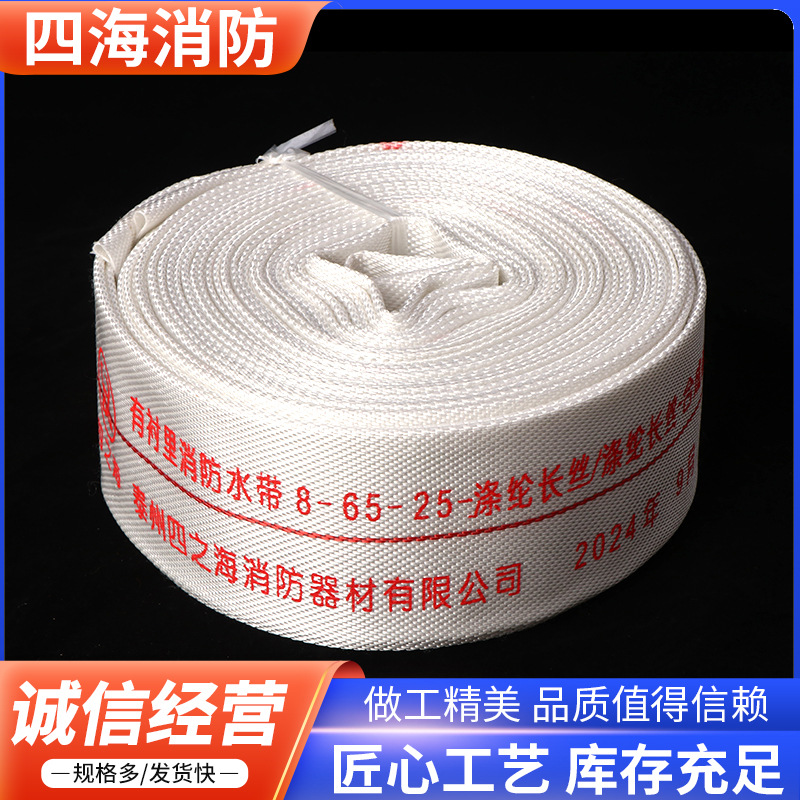 Fire hose 65GB polyester filament thickened 8-65-20 meters 25 meters polyurethane lined fire hose