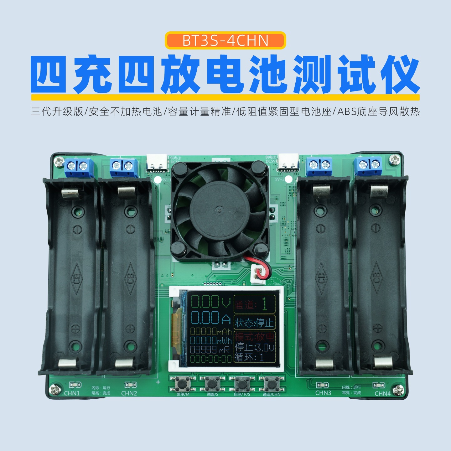 Bt3S 4-канальный тестер емкости и внутреннего сопротивления литиевых батарей 18650, 4 заряда и 4 разряда, интегрированная зарядка и разряд