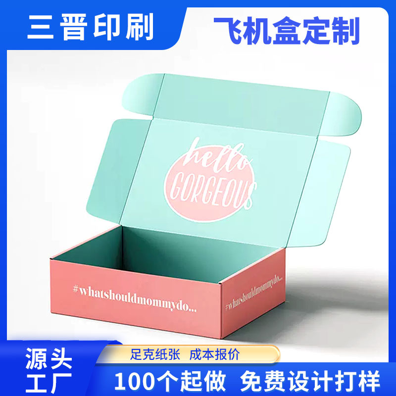 Коробка премиум-класса с крышкой, премиум цветная коробка, отрывная коробка для самолетов, красочная двусторонняя утолщенная упаковка для одежды