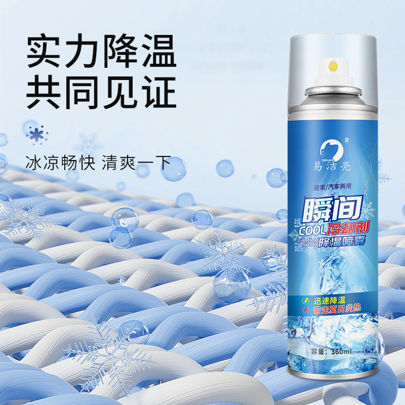 Factory wholesale car air cooling agent dry ice spray coolant sports antiperspirant spray frozen clothes cool