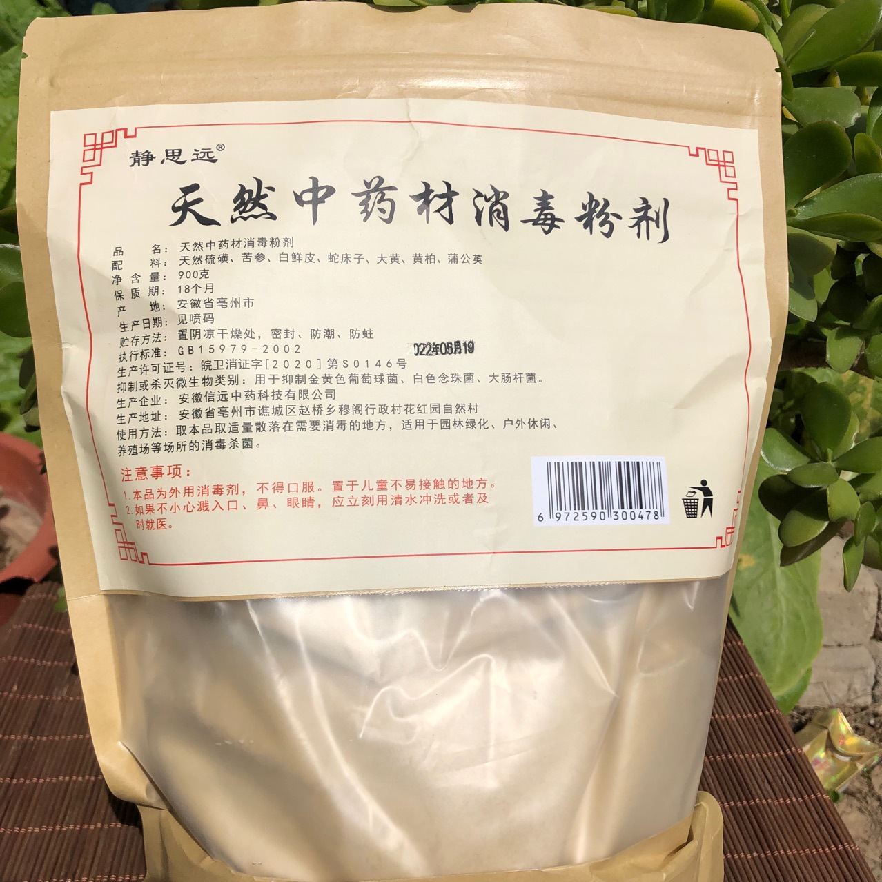 Huixinyuan Jingsiyuan Natural Chinese Herbal Medicine Disinfectant Disinfection and Sterilization Powder Factory Wholesale