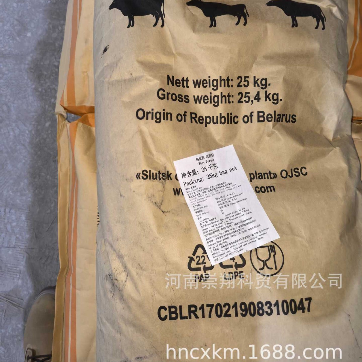 Сухое молоко D40 из трех коров - импортировано из Беларуси (1*25кг)