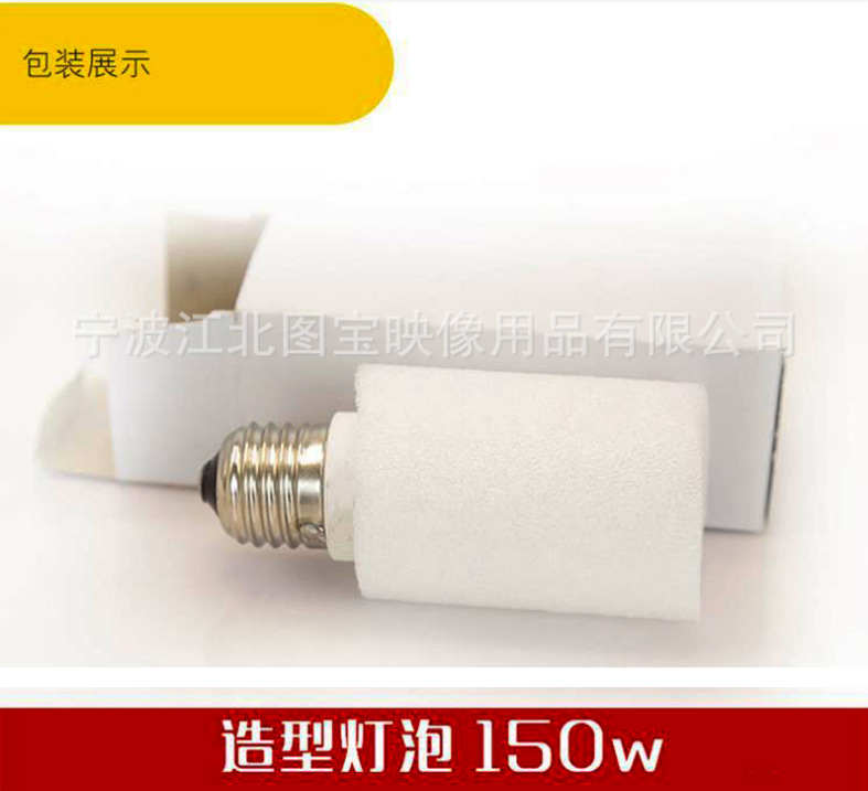 JDD E 27 250W modeling bulb lighting bulb high power professional studio flash lamp