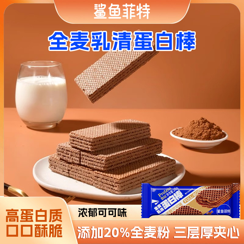 Шарк Замена Питания Богатый Какао Низкий 0 Зерно Жир Калории Полный Анти-Голод Без Сахара Энергетический Печенье Протеиновый Батончик