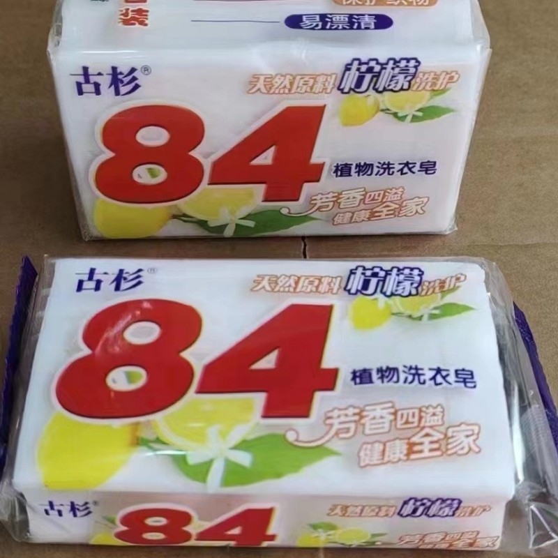 In stock wholesale fir 84 laundry soap 84 soap transparent soap g whole box 48 yuan whole box welfare will sell gifts