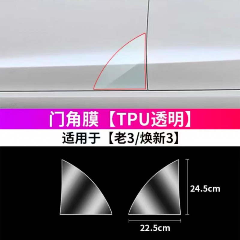 Suitable for Tesla's New Model 3/Model Yl Rear Door Protective Film, Door Film, Tpu Triangle Splash-Proof Rear Door