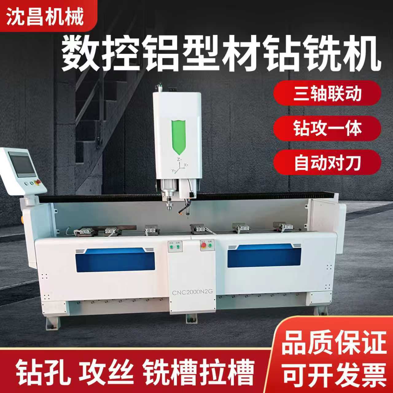 Cnc Drilling and Milling Machine for Broken Bridge Aluminum, Lock Hole and Lock Box Slotting Machine, Aluminum Alloy Door and Window Lock Hole Drilling and Milling Machine
