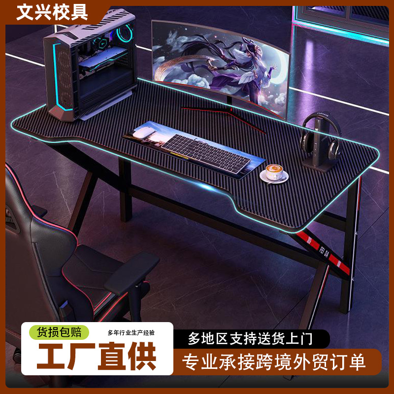 Игровой стол, простой стол, рабочий стол, учебный стол, стол для стриминга игр, стол для компьютера в спальне