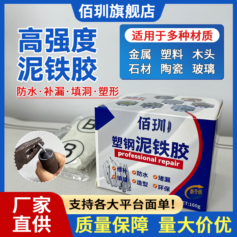 Клей для ремонта, водостойкий, для трещин и утечек