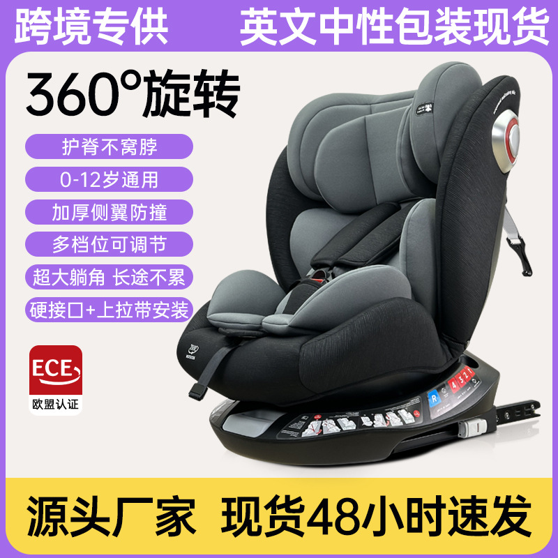 Cross-border neutral English car safety seat baby baby safety seat car for 0-12 years old can lie down and sit