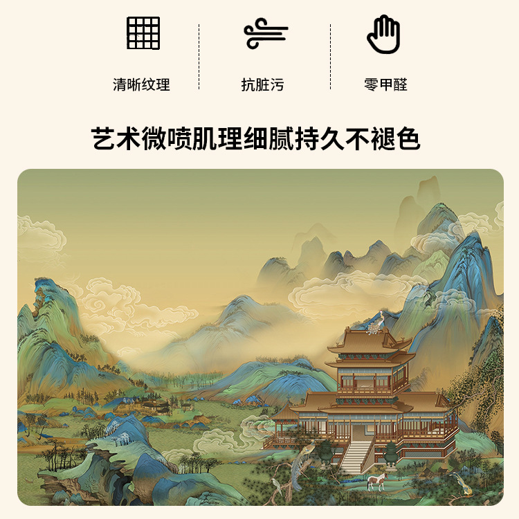 Wall Decoration Painting High-End Custom Thermal Transfer Mural Whole House Living Room Corridor Bedroom Wall Covering Background Cloth Seamless