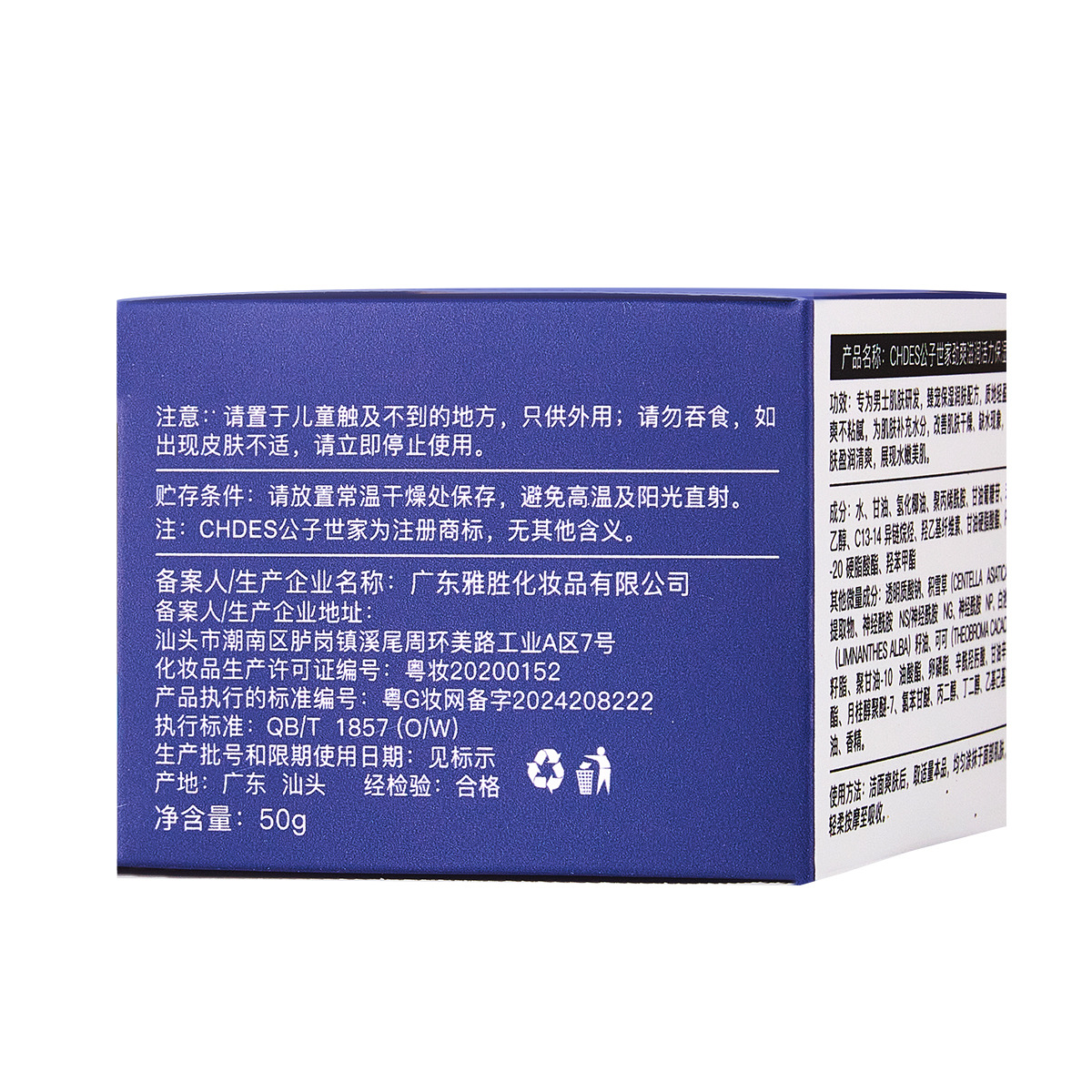 Gongzi Shijia Energizing Moisturizing Vitality Moisturizing Cream Men's Hydrating Moisturizing Cream Skin Care Lotion Men's Skin Care Products